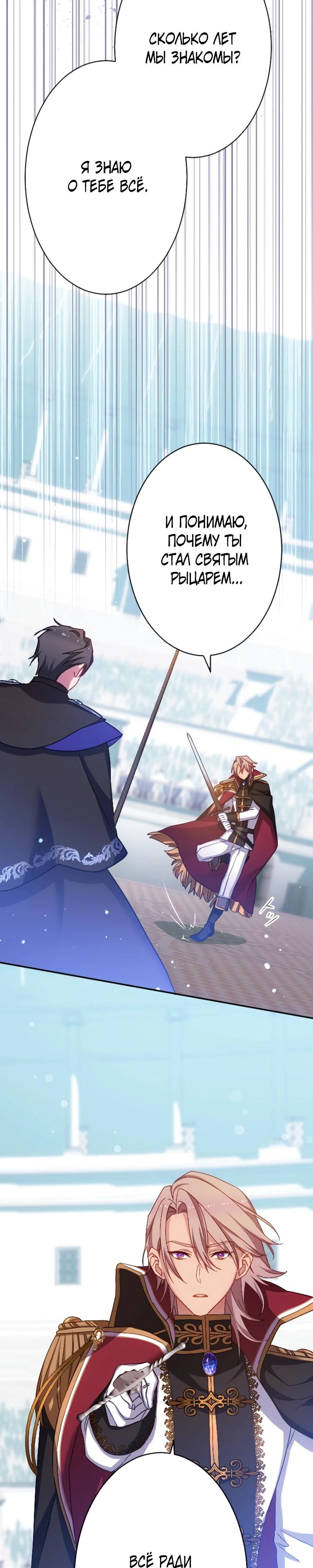 Глава 50 - страница 8