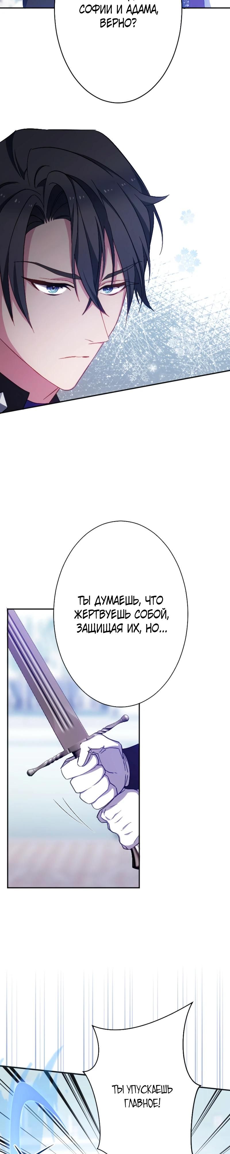 Глава 50 - страница 9