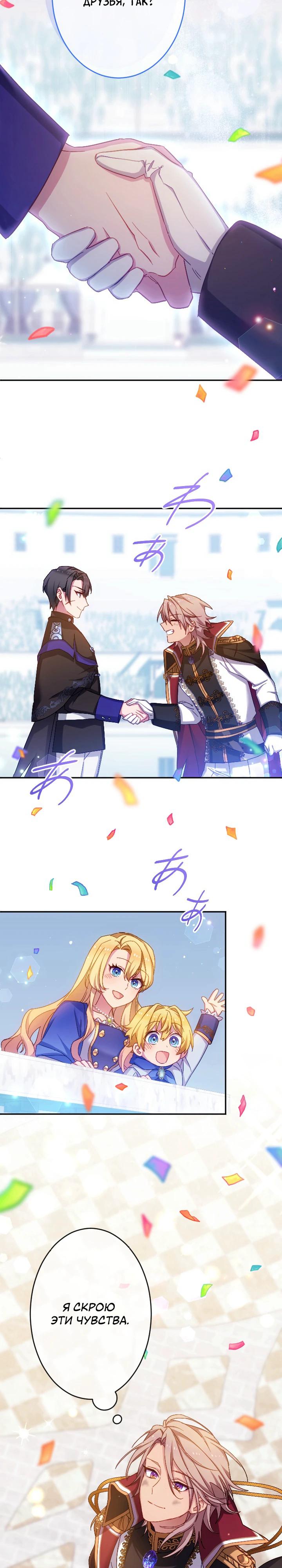 Глава 51 - страница 10