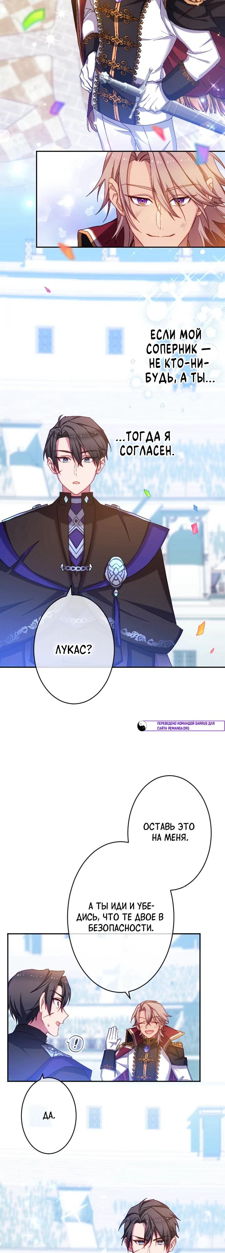 Глава 51 - страница 11