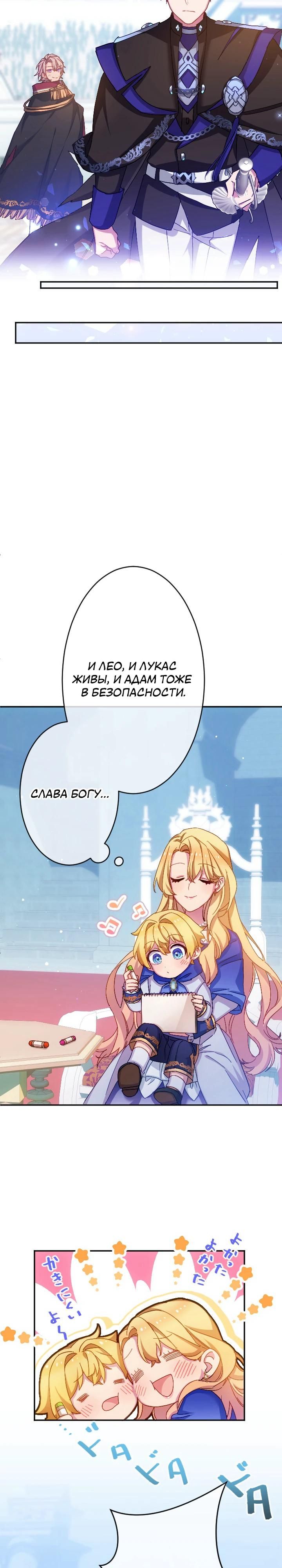 Глава 51 - страница 12