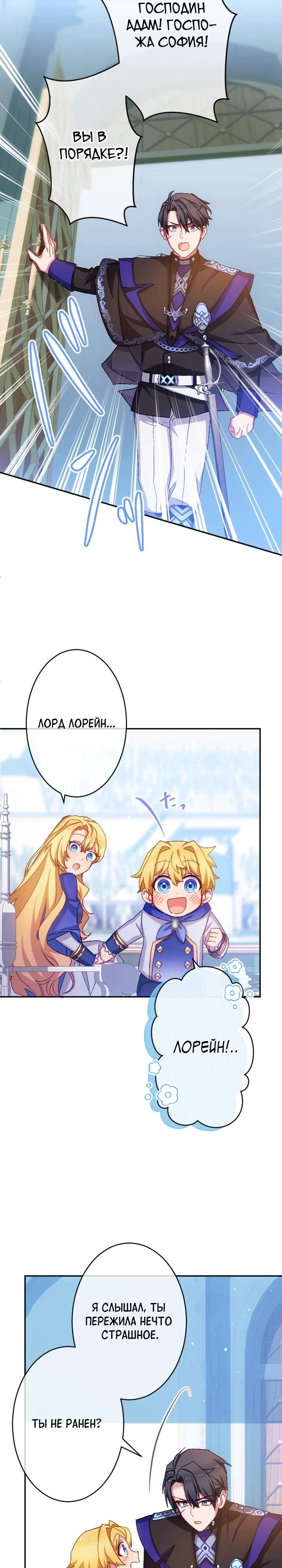 Глава 51 - страница 13