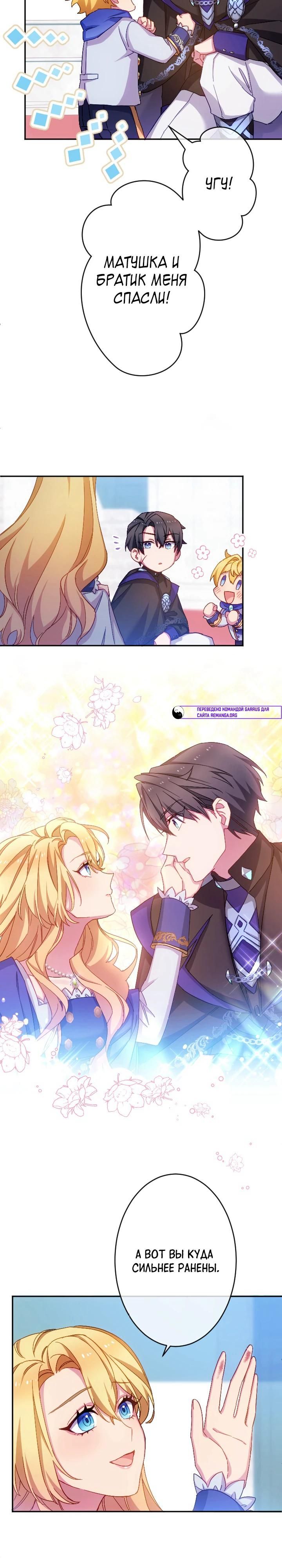 Глава 51 - страница 14