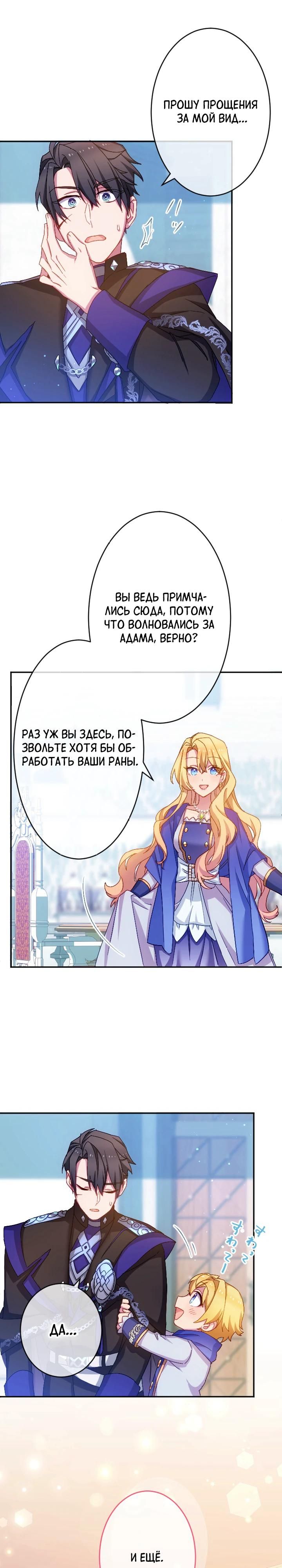 Глава 51 - страница 15