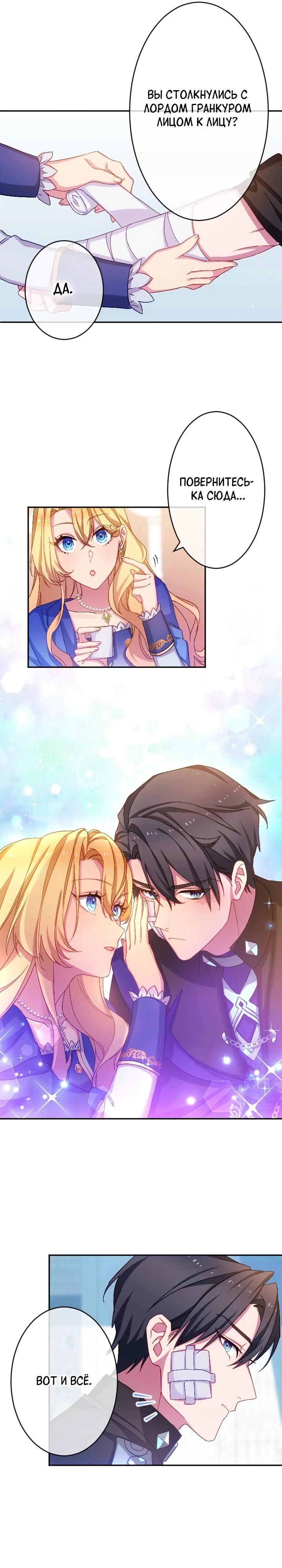 Глава 51 - страница 17