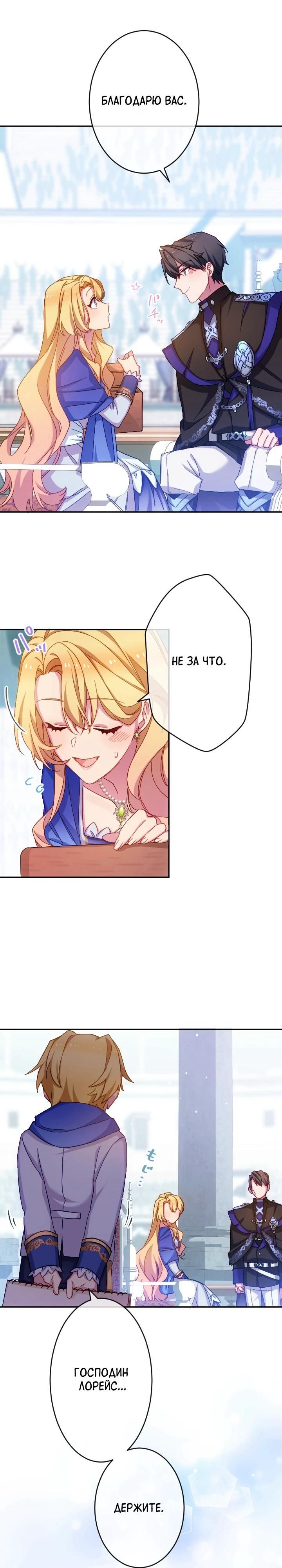 Глава 51 - страница 18