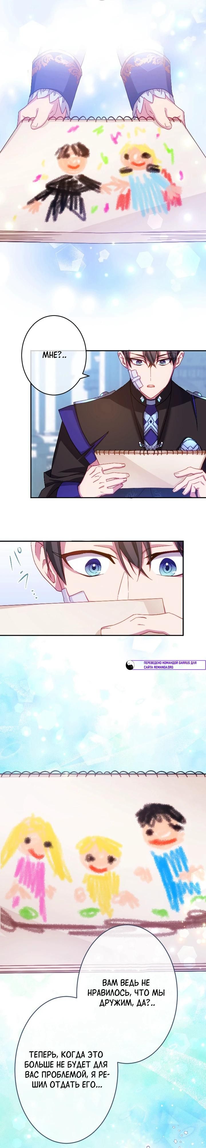 Глава 51 - страница 19