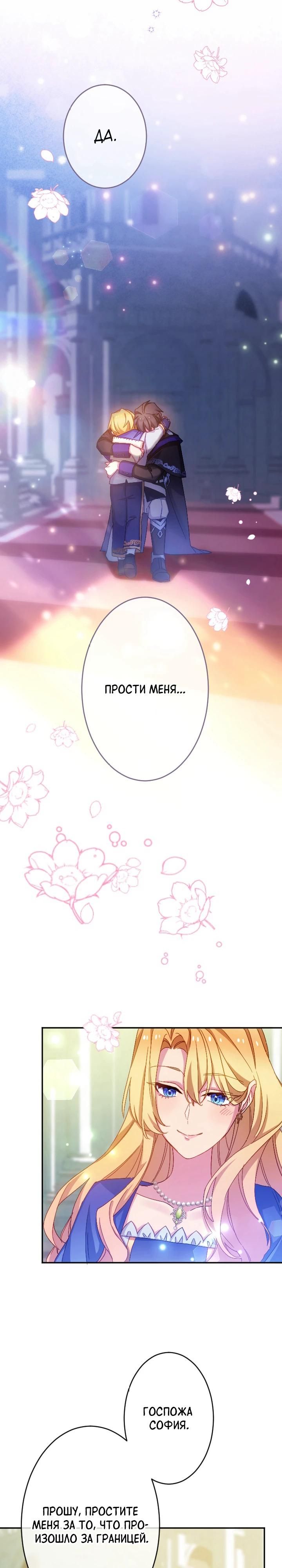 Глава 51 - страница 21