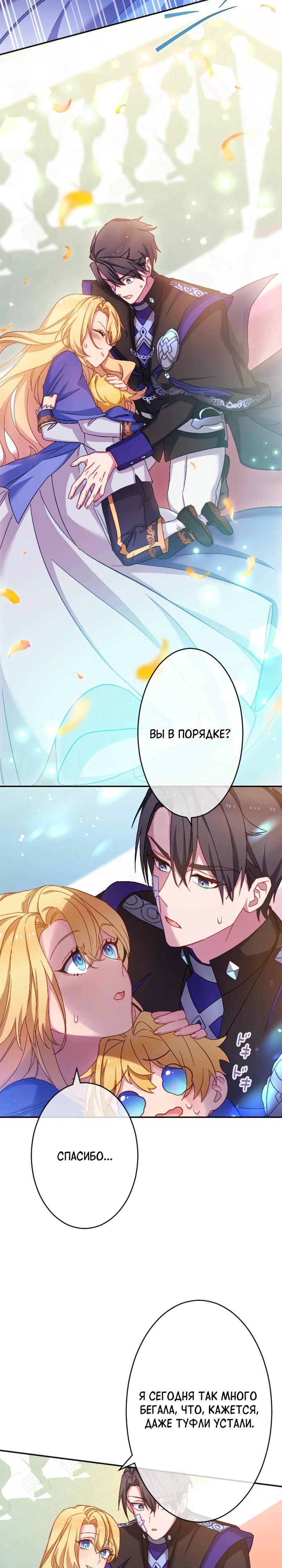 Глава 51 - страница 23