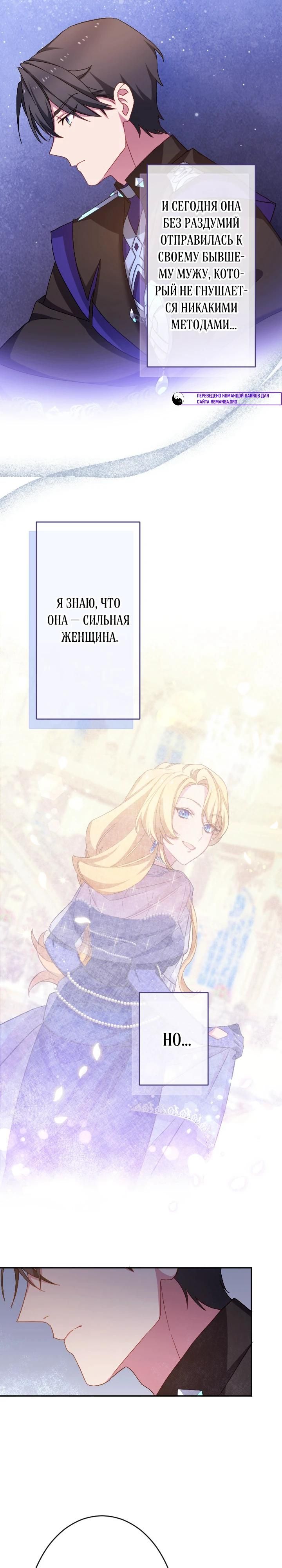 Глава 51 - страница 25