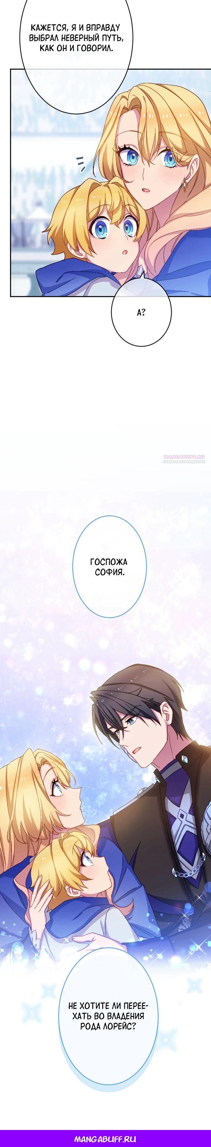 Глава 51 - страница 26