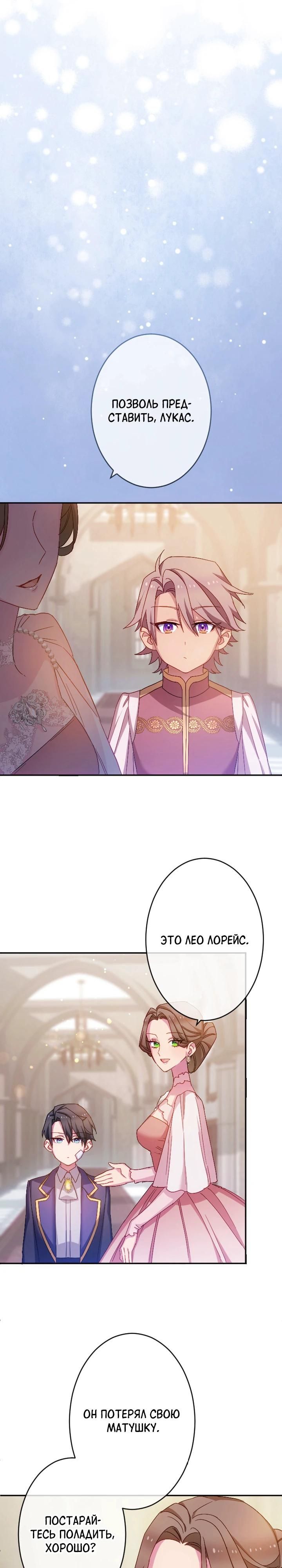 Глава 51 - страница 5