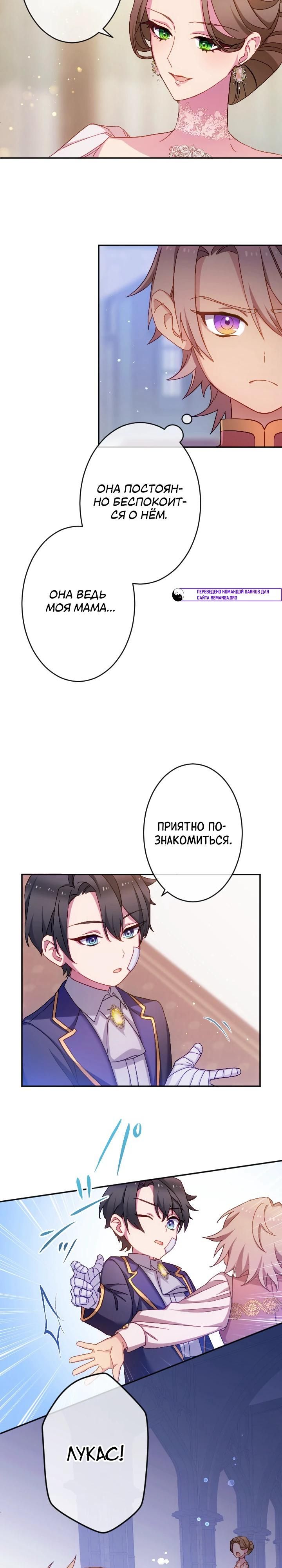 Глава 51 - страница 6