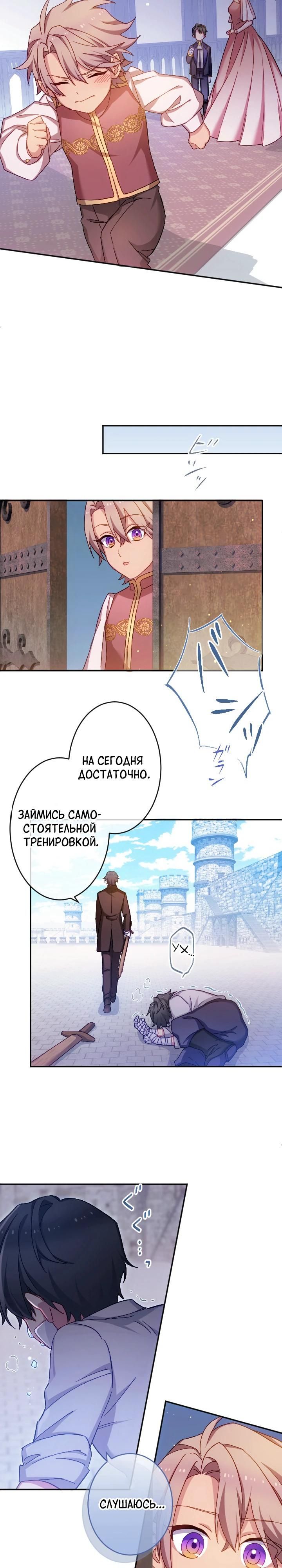 Глава 51 - страница 7