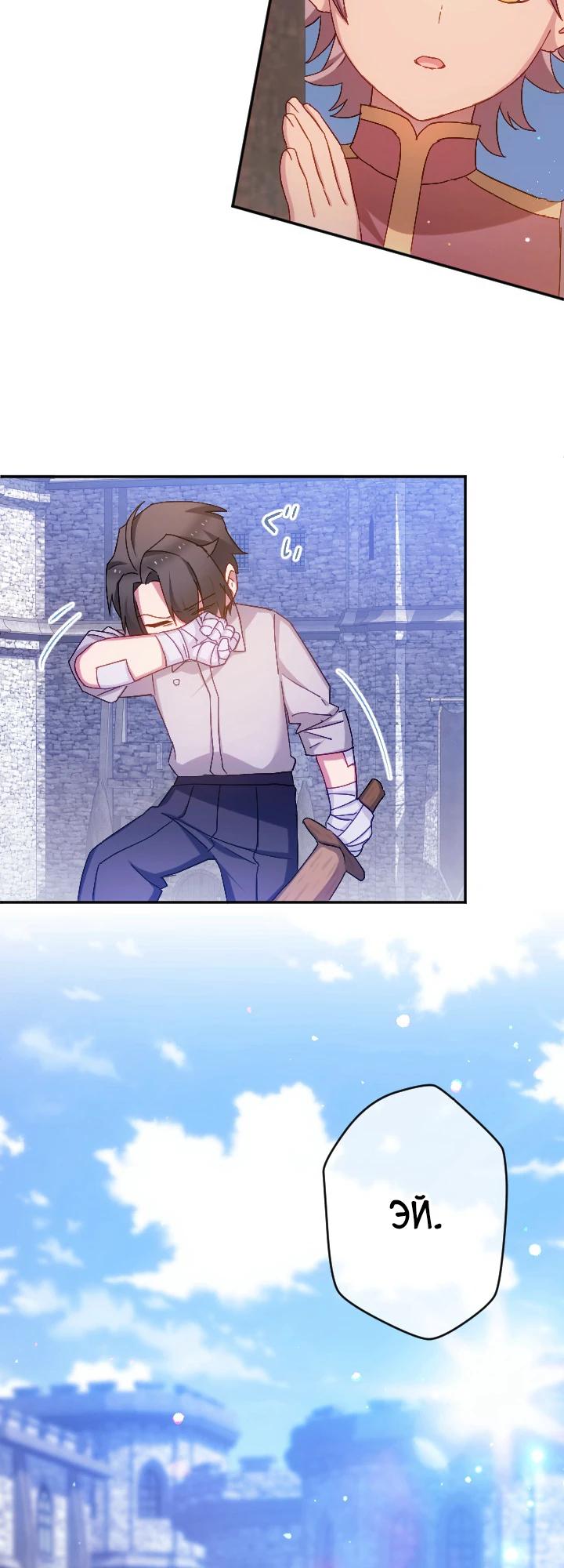 Глава 51 - страница 8