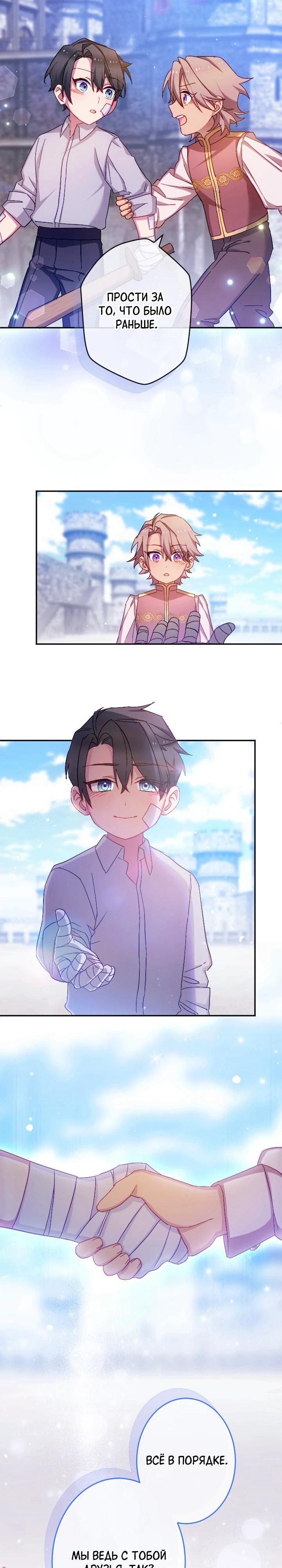 Глава 51 - страница 9