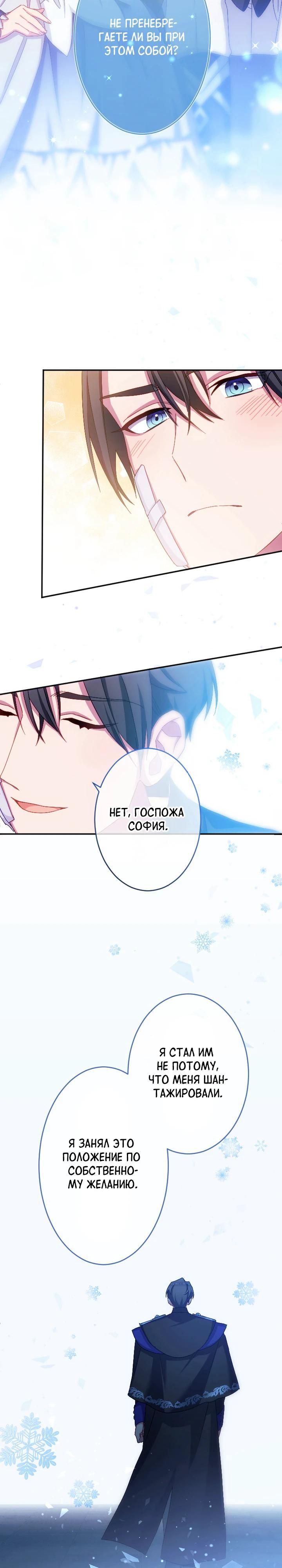 Глава 52 - страница 10