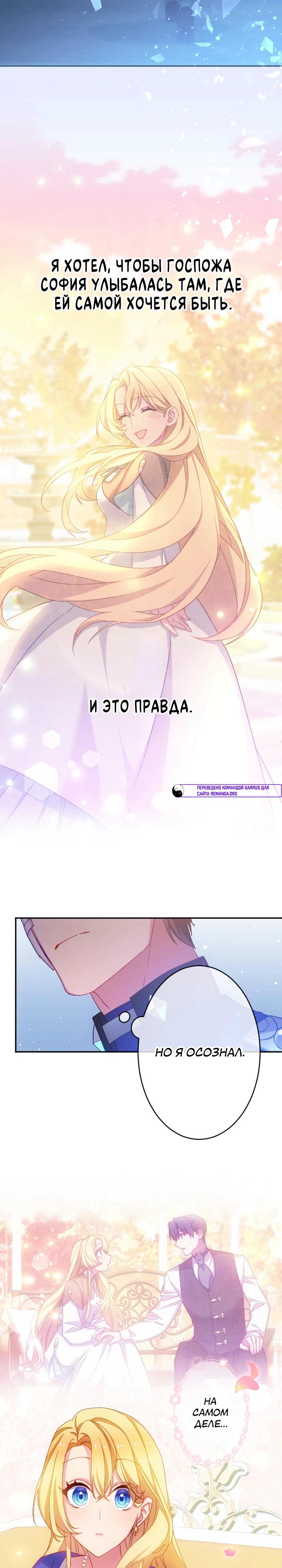 Глава 52 - страница 11