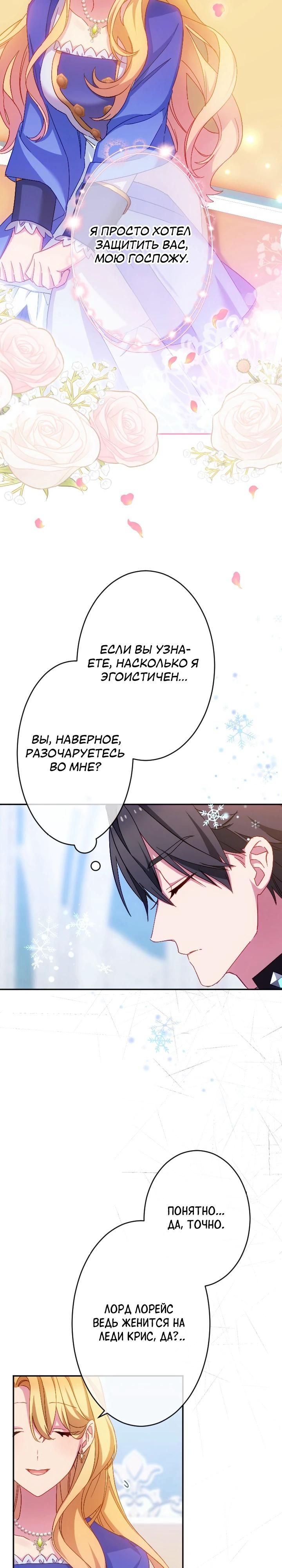 Глава 52 - страница 12