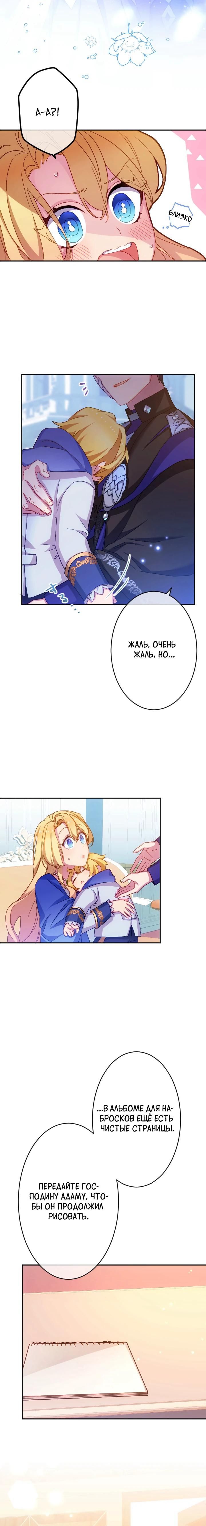 Глава 52 - страница 15