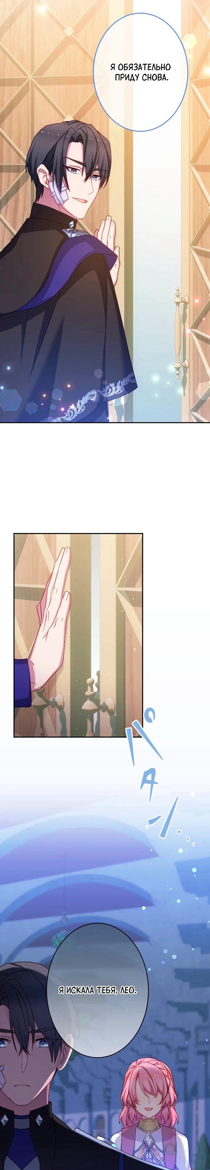 Глава 52 - страница 16