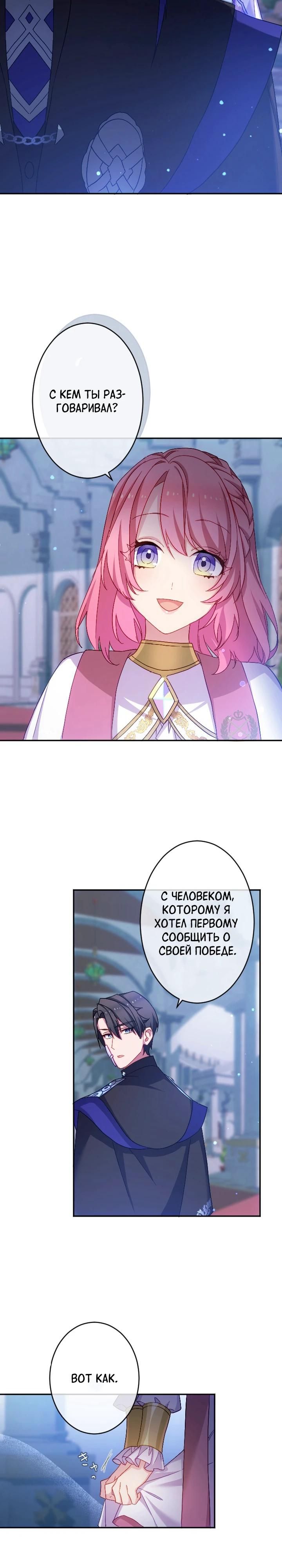 Глава 52 - страница 17