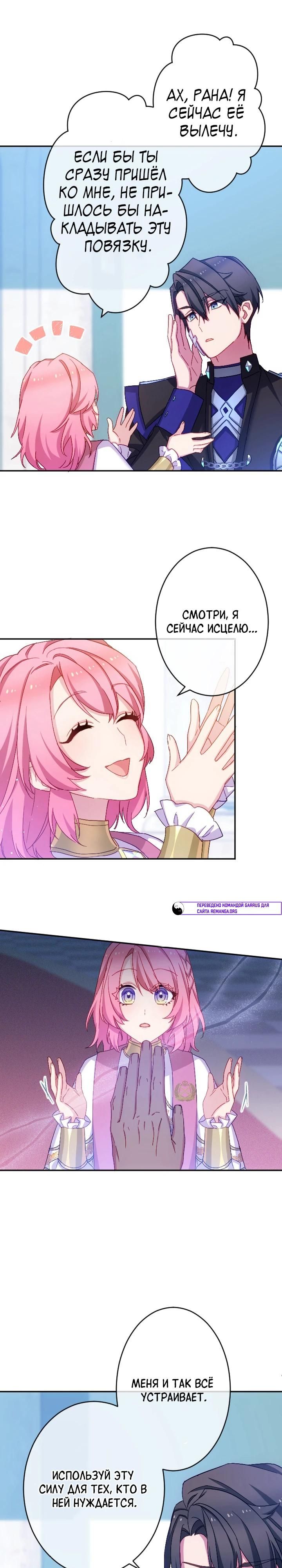 Глава 52 - страница 18