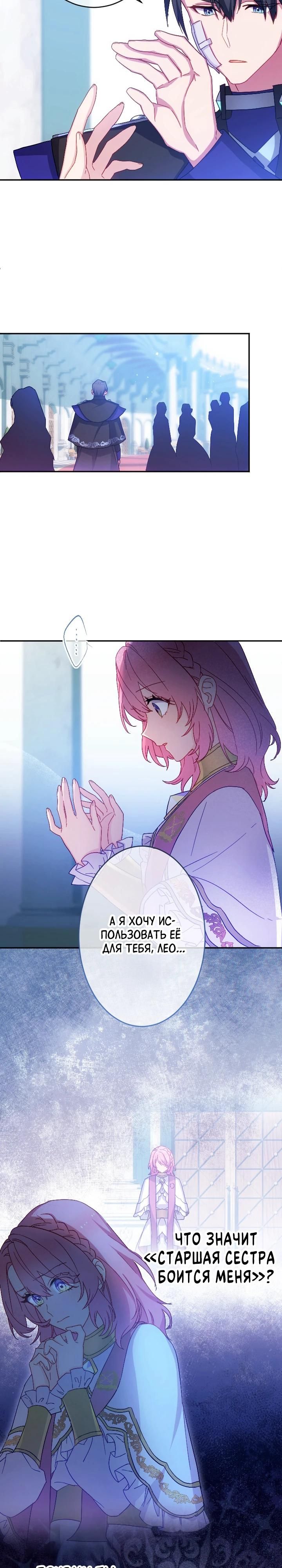 Глава 52 - страница 19