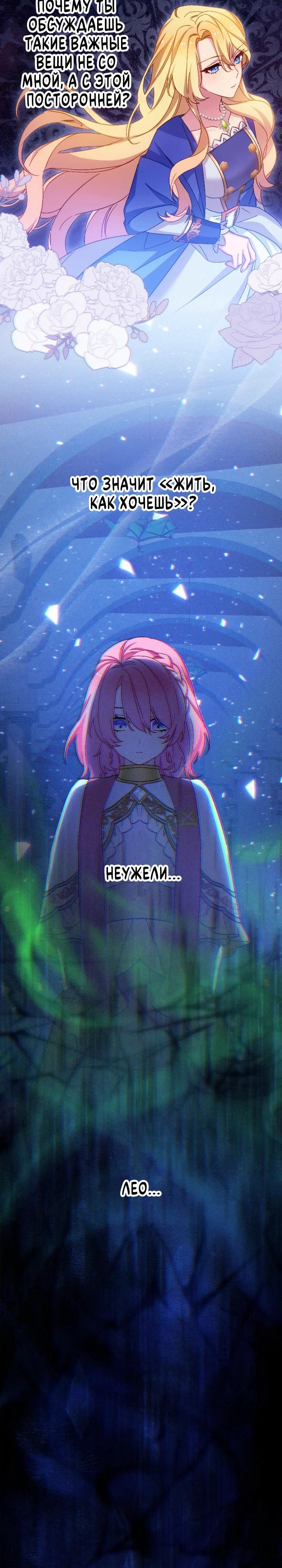 Глава 52 - страница 20