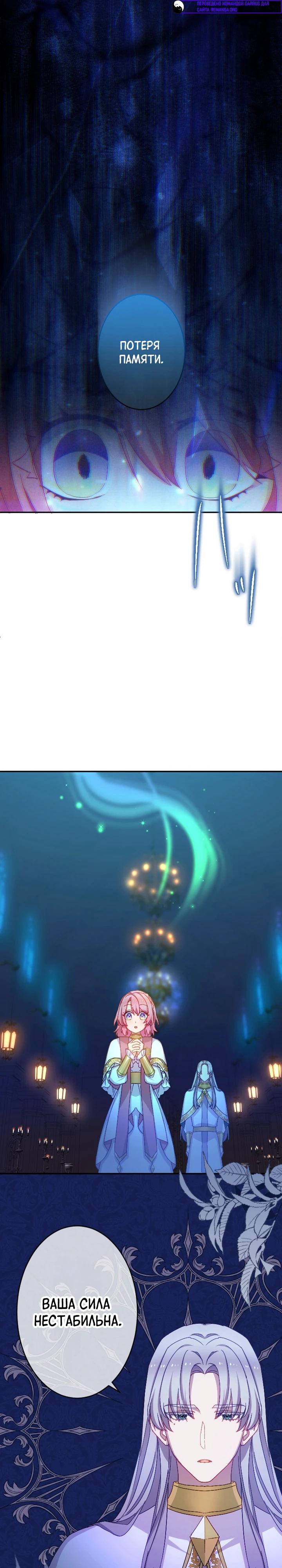 Глава 52 - страница 21