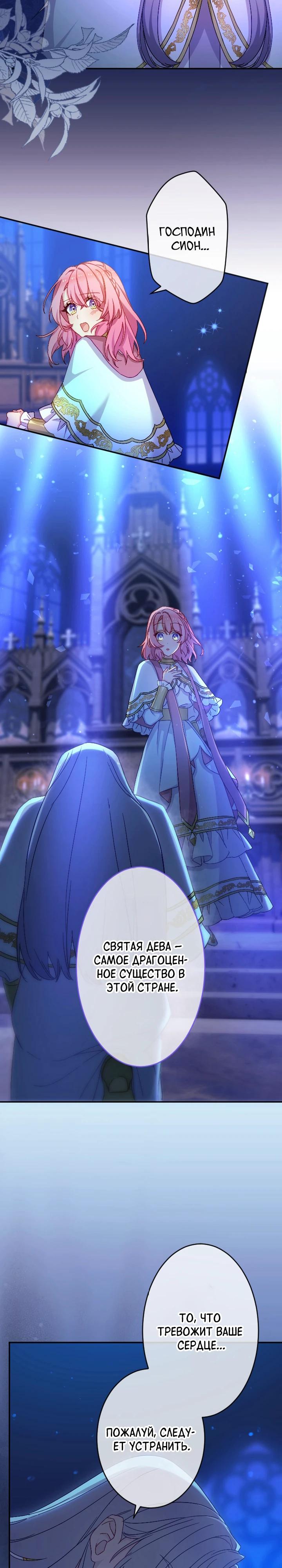 Глава 52 - страница 22