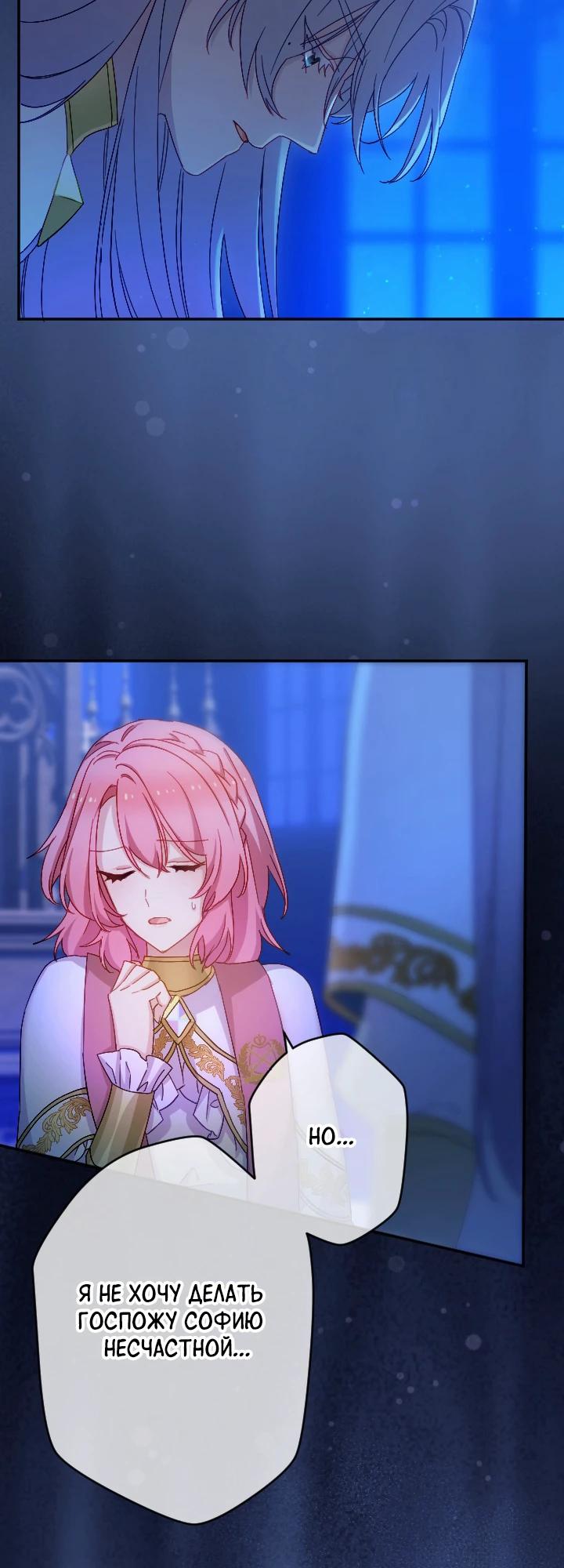 Глава 52 - страница 23