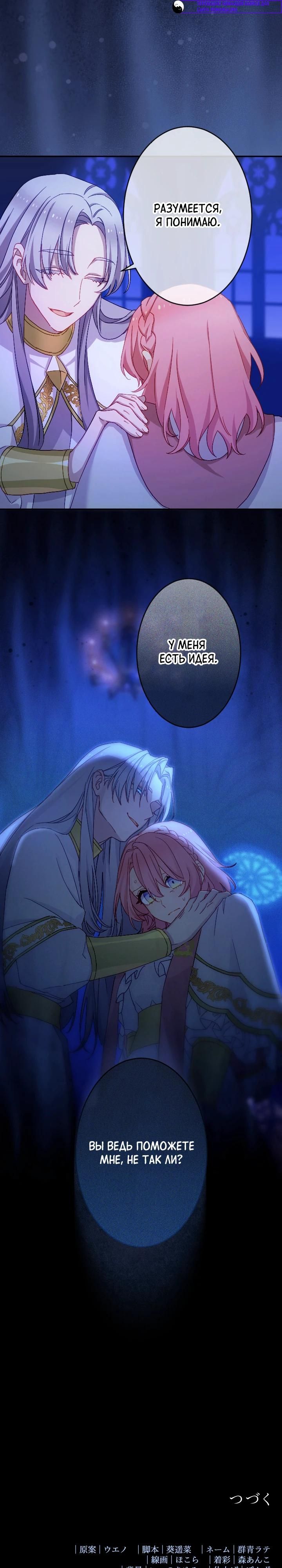 Глава 52 - страница 24