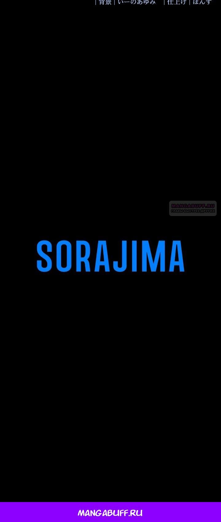 Глава 52 - страница 25