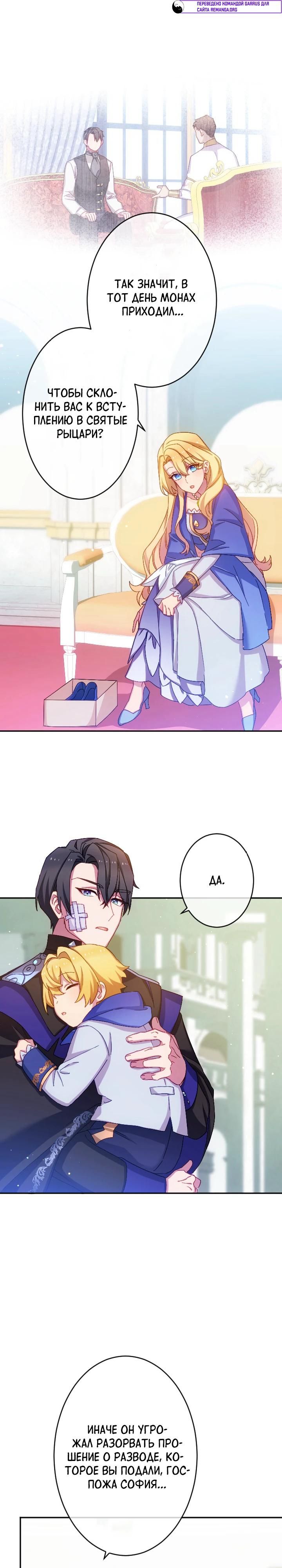 Глава 52 - страница 6