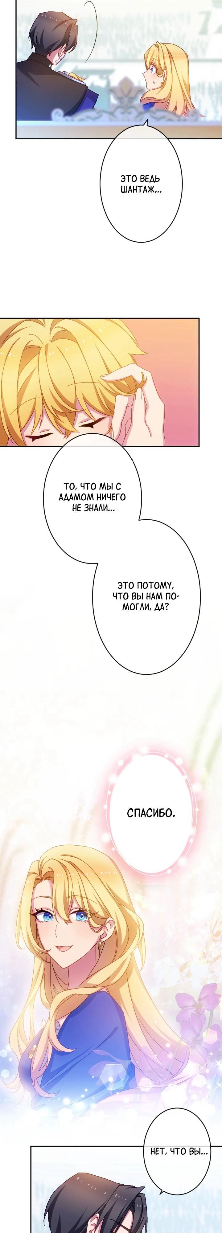 Глава 52 - страница 7