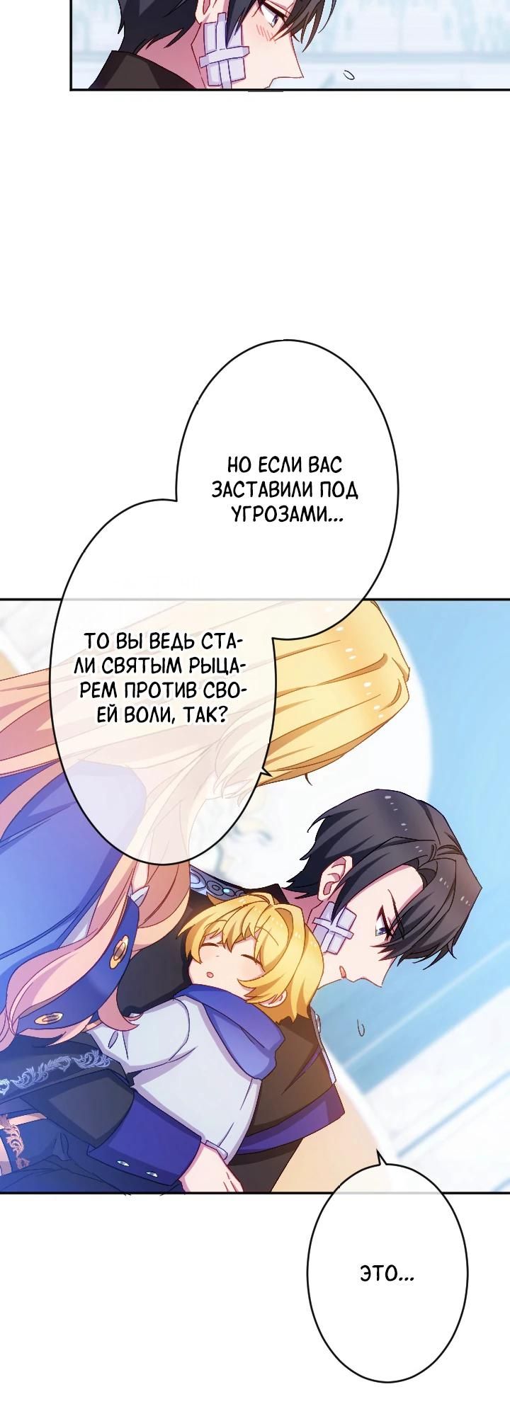 Глава 52 - страница 8