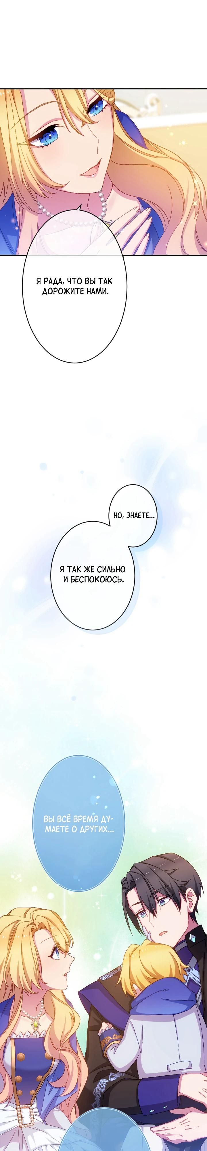 Глава 52 - страница 9