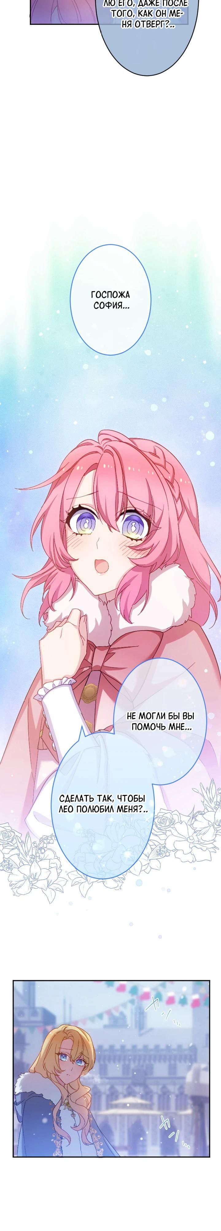 Глава 53 - страница 15