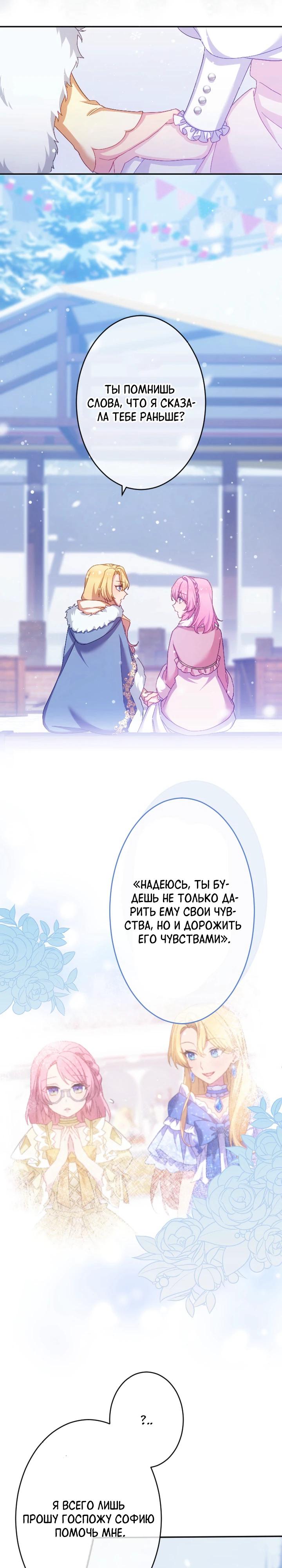 Глава 53 - страница 17