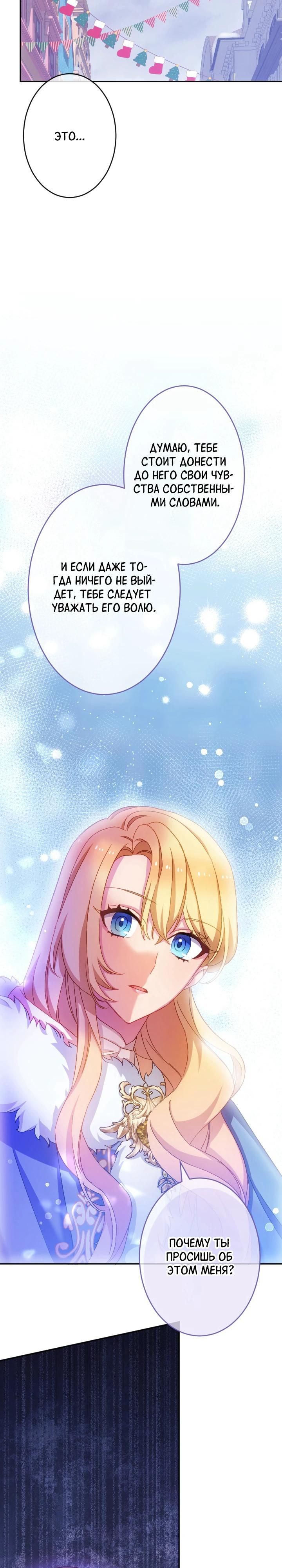 Глава 53 - страница 19