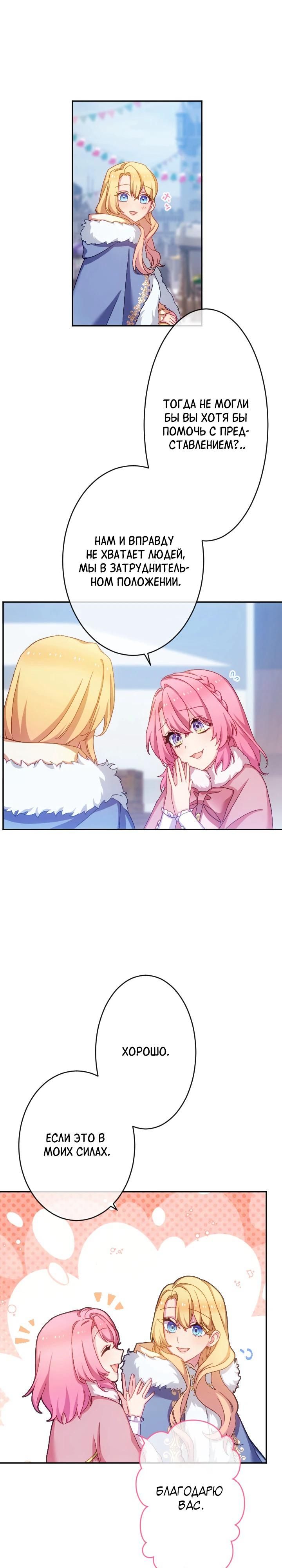 Глава 53 - страница 21