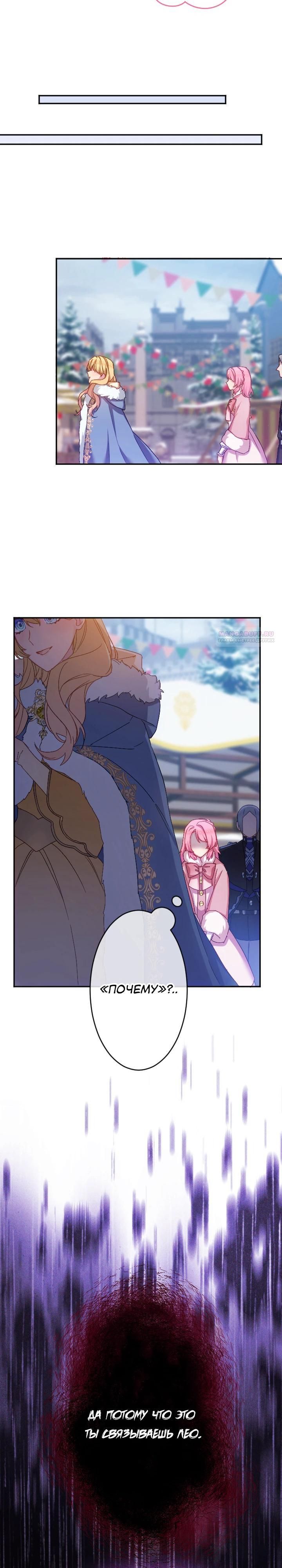 Глава 53 - страница 22