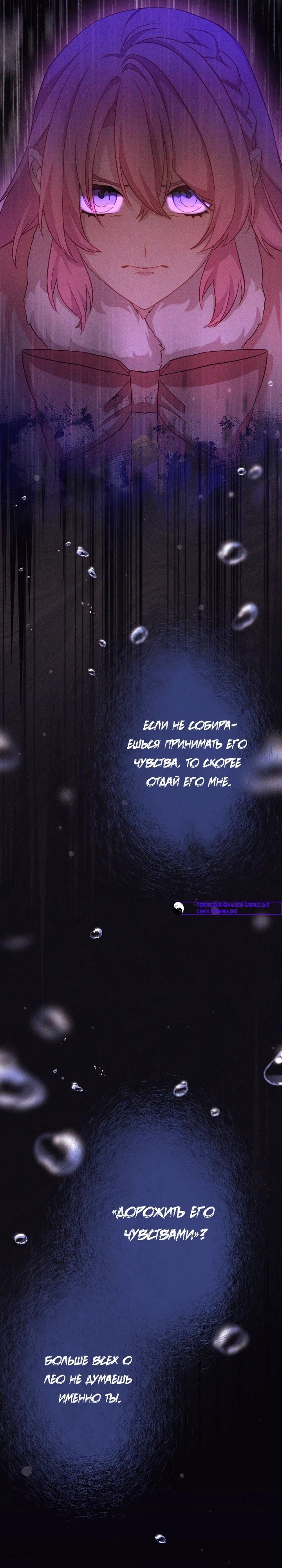 Глава 53 - страница 23