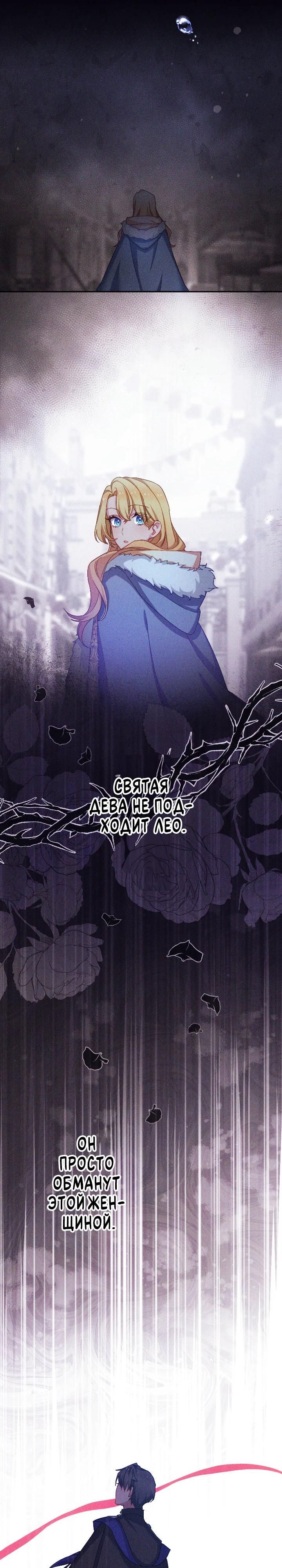 Глава 53 - страница 24