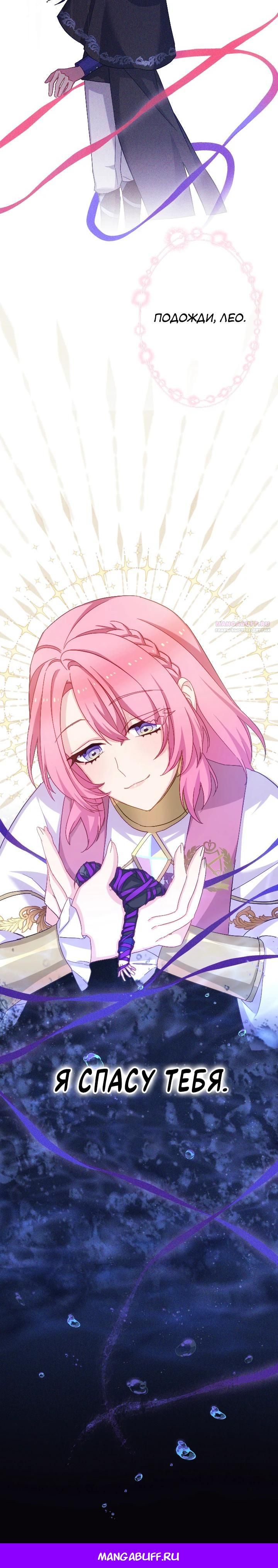 Глава 53 - страница 25