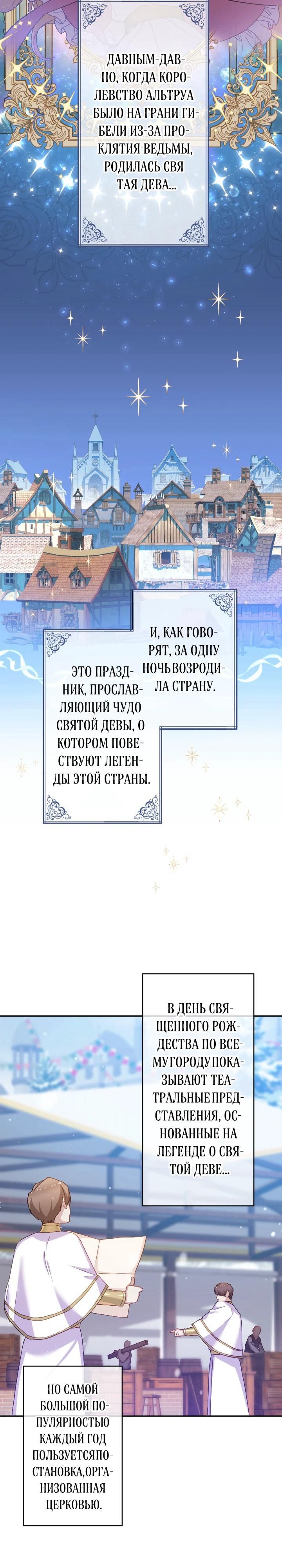 Глава 53 - страница 5