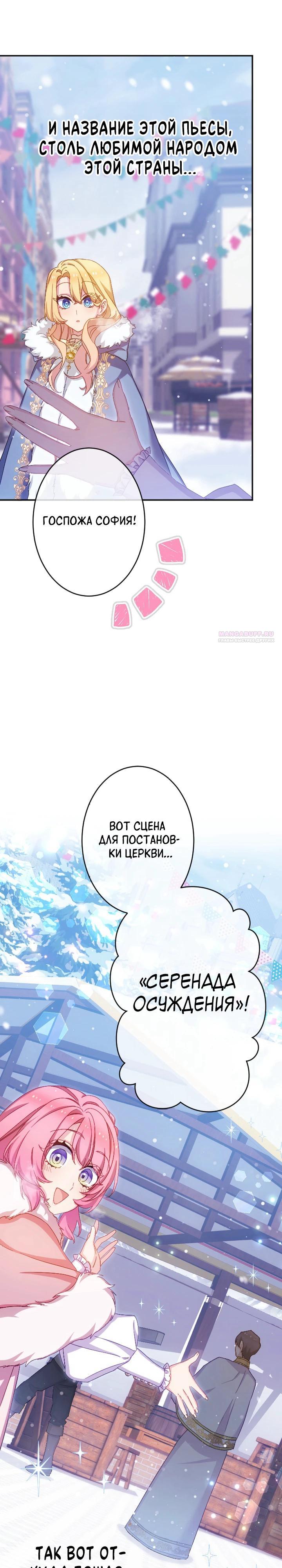 Глава 53 - страница 6