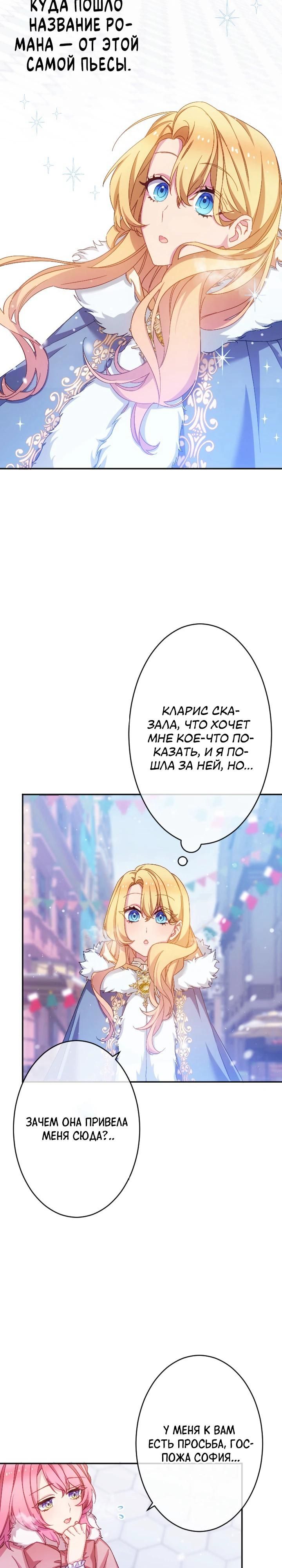 Глава 53 - страница 7