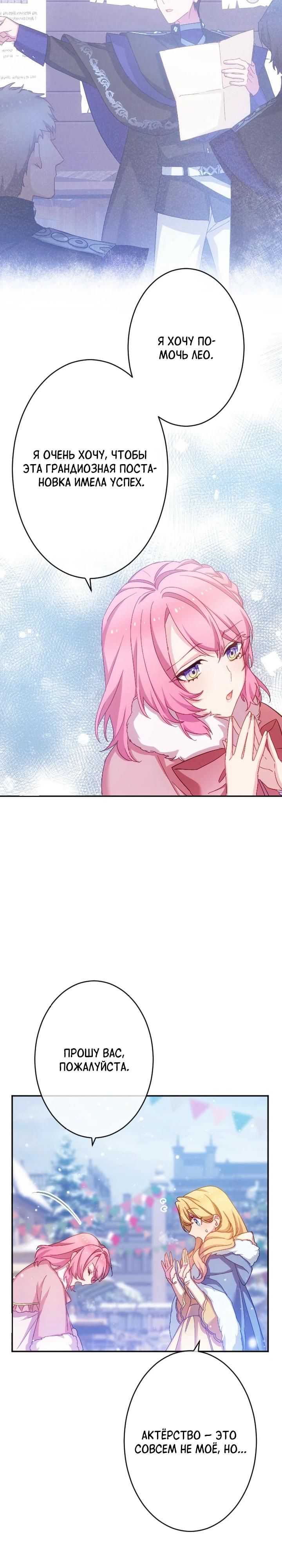 Глава 53 - страница 9